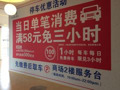 -滨江国际广场-地下停车场