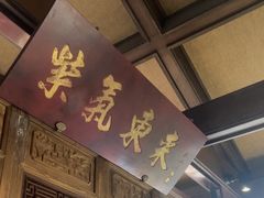 -北京老铺烤鸭(老城根店)