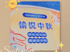 -天河沃尔玛