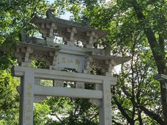 -广州市白云山风景名胜区