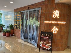 -漢舍中国菜馆(889广场店)