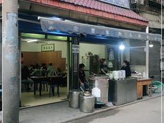 门面-老字号贾家肉丸糊辣汤(光明巷店)