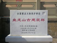 -李自成行宫