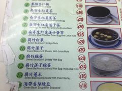 菜单-翠苑甜品专家(北角道店)