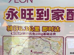 -AEON永旺(东方宝泰店)