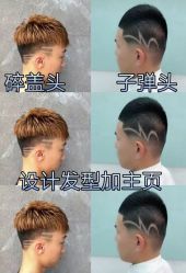 -贝勒爷专业男发
