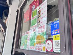 -荣阳楼(山塘街店)