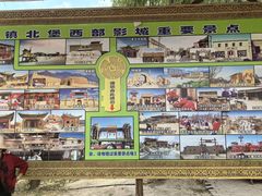 -镇北堡西部影城