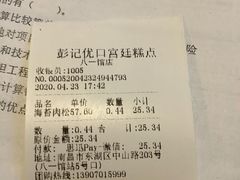 -彭记优口(胜利路店)