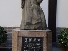 -福建中医药大学国医堂(五四路店)