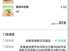 -老乡鸡(滨湖假日店)