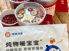 -炖物24章·顺时轻养茶(杭州大厦店)