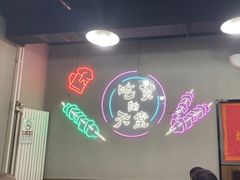 -张记烤羊腿(北花园店)