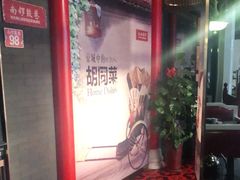 -皇城根·烤鸭·鱼头·家常菜(欧亚大观乐活城店)