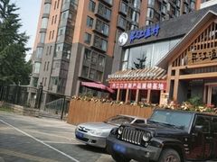 -丹江渔村(望京店)