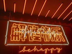 门面-鸣记脆皮烤鱼·海鲜烤鱼(三八广场店)