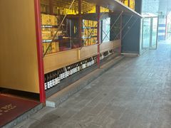 -300杯·和牛烧肉清酒专门店(廊里店)
