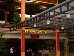 -荔城生鲜盛宴(番禺旗舰店)