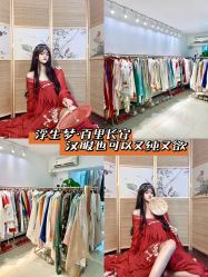 -浮生梦·百里长安汉服体验·化妆造型(永宁门skp店)