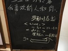 -Thai Basil罗勒叶泰式餐厅(时代天街店)