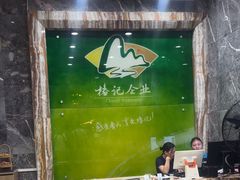 -椿记烧鹅(叠彩店)