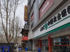 -孙府大院(步行街店)