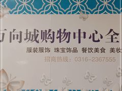 -万向城(裕华路店)