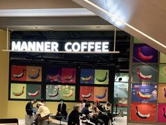 门面-Manner Coffee(淮海755店)