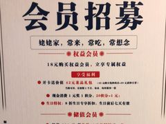 -姥姥家春饼店(佳亿时尚广场店)