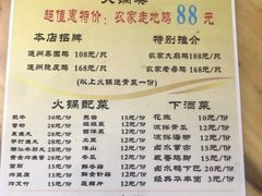 菜单-司马街鸡煲(西华路店)