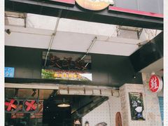 门面-大洋家·精品潮汕菜·生腌砂锅粥(天河东路店)