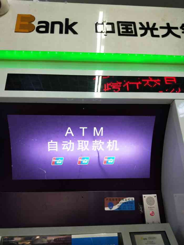 光大银行atm可以查流水 大众点评