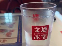 -文通冰室(东方宝泰店)