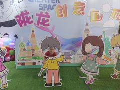 -徐汇区陇龙幼稚园