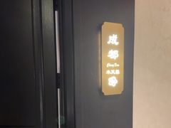 -香丰阁·烤鸭·川湘菜(清河店)