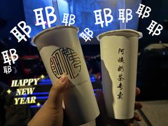 -阿姨奶茶专卖(安康总店)