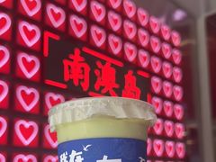 -南澳岛打卡果汁冰公司