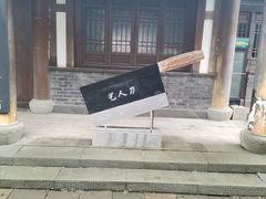 -昌州古城