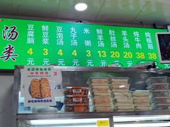 -增盛魁小吃店