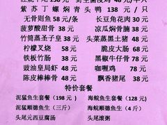 -金瑞轩大酒楼·顺德鱼生·粤菜海鲜(东江国际店)