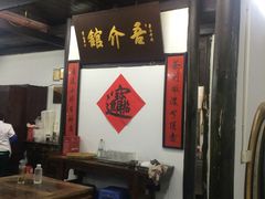 -吾介小籠館