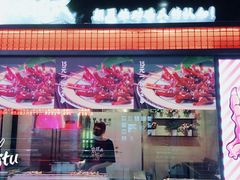 -阿芮烤鸡爪(世纪金源店)