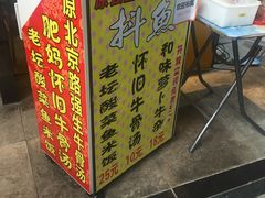 -抖鱼-抖音酸菜鱼(惠福东路店)