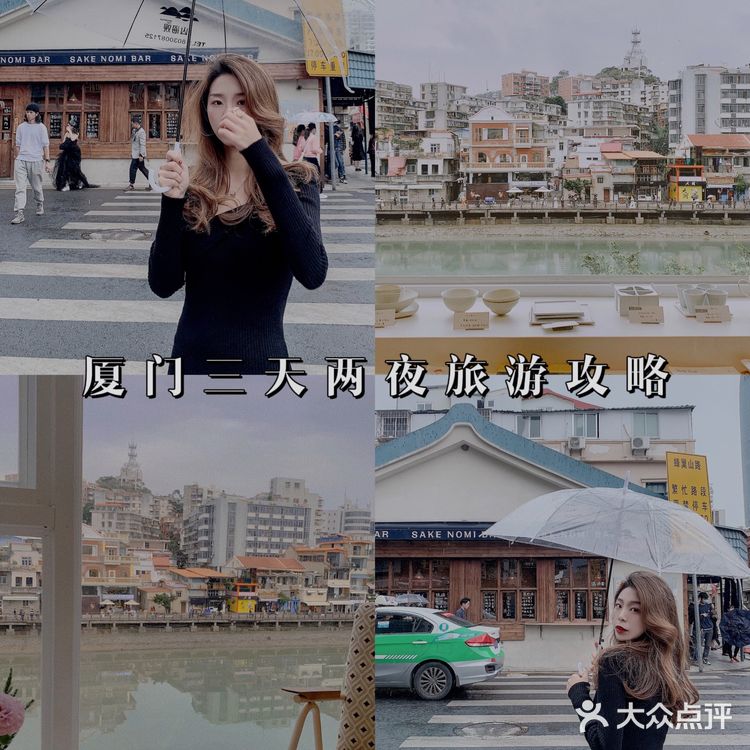 从潮州到厦门，三天花费800💰的旅游攻略✔️