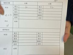-黑马眼科·近视手术