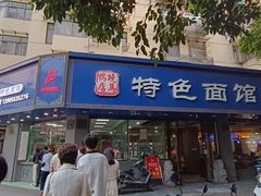-晓马鸭店(新芜路店)