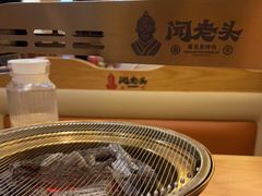 -闻老头·菊花炭烤肉(D11店)