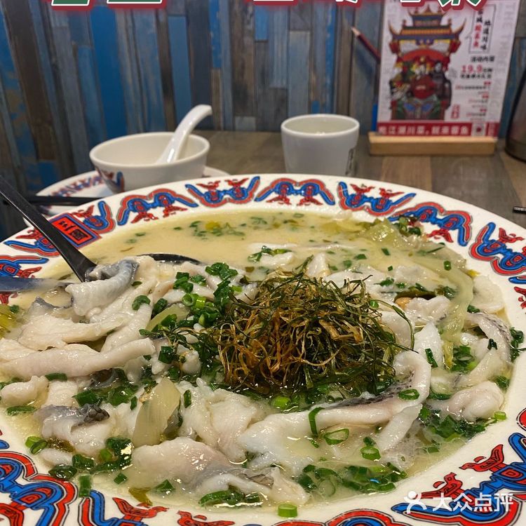 老字号人均35+💰蓉鱼＊江湖川菜[礼花]