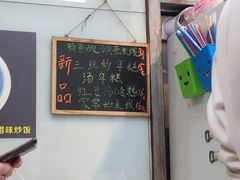 -洪福米线(浣纱路店)