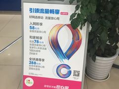 -中国移动(南京西路营业厅)